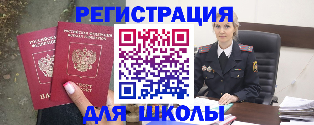 прописка 2025 в Северодвинске