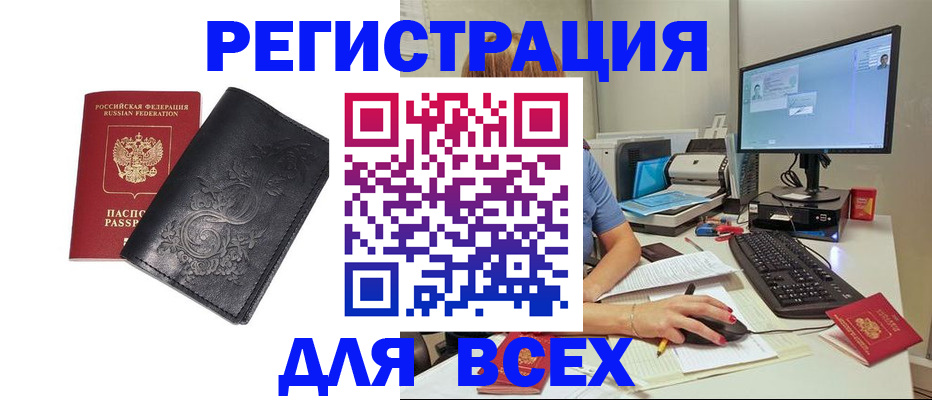 прописка 2025 в Северодвинске