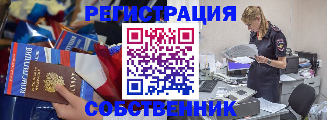 прописка ребенка в Северодвинске